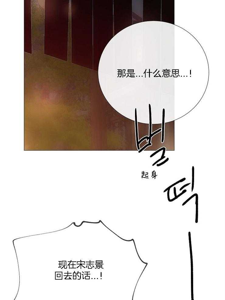 《企图深陷》第126话 为什么他在这儿 第25页