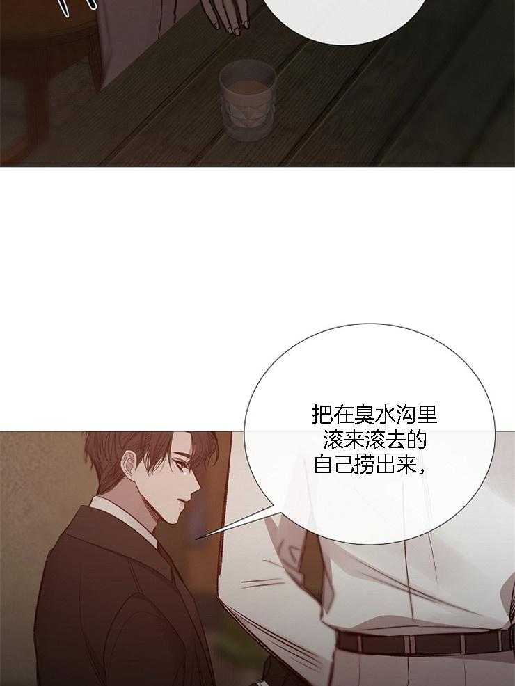 《企图深陷》第126话 为什么他在这儿 第27页