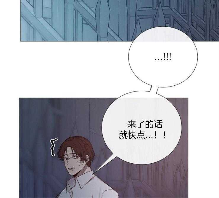 《企图深陷》第126话 为什么他在这儿 第2页