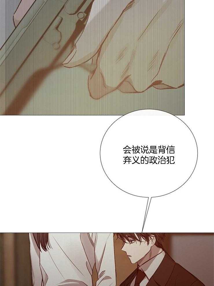 《企图深陷》第126话 为什么他在这儿 第30页