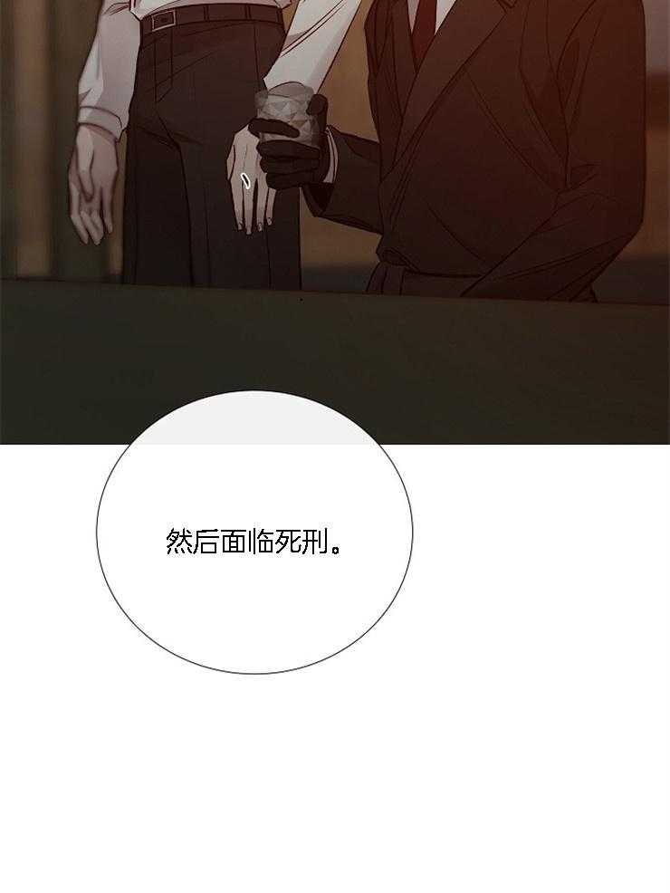 《企图深陷》第126话 为什么他在这儿 第31页