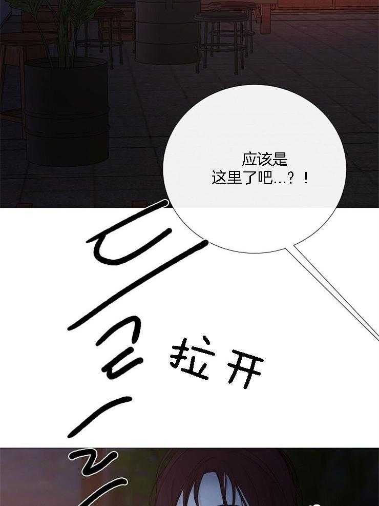 《企图深陷》第126话 为什么他在这儿 第33页