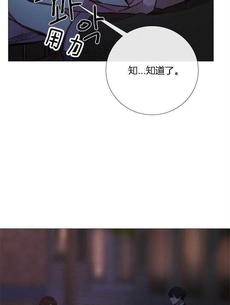 《企图深陷》第126话 为什么他在这儿 第8页