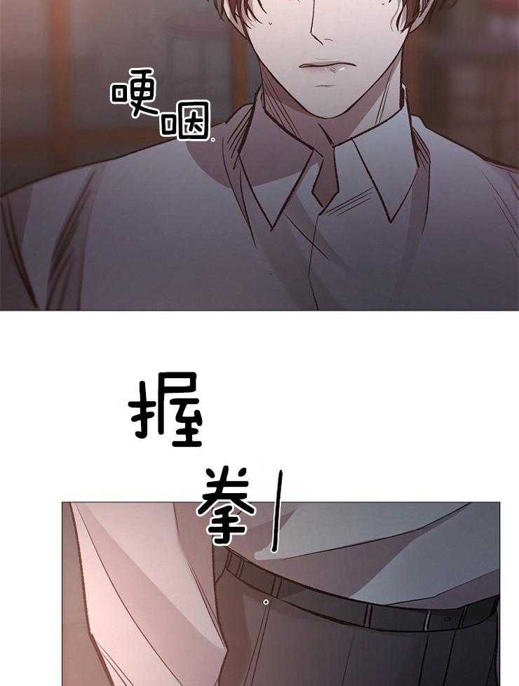 《企图深陷》第128话 代价 第12页