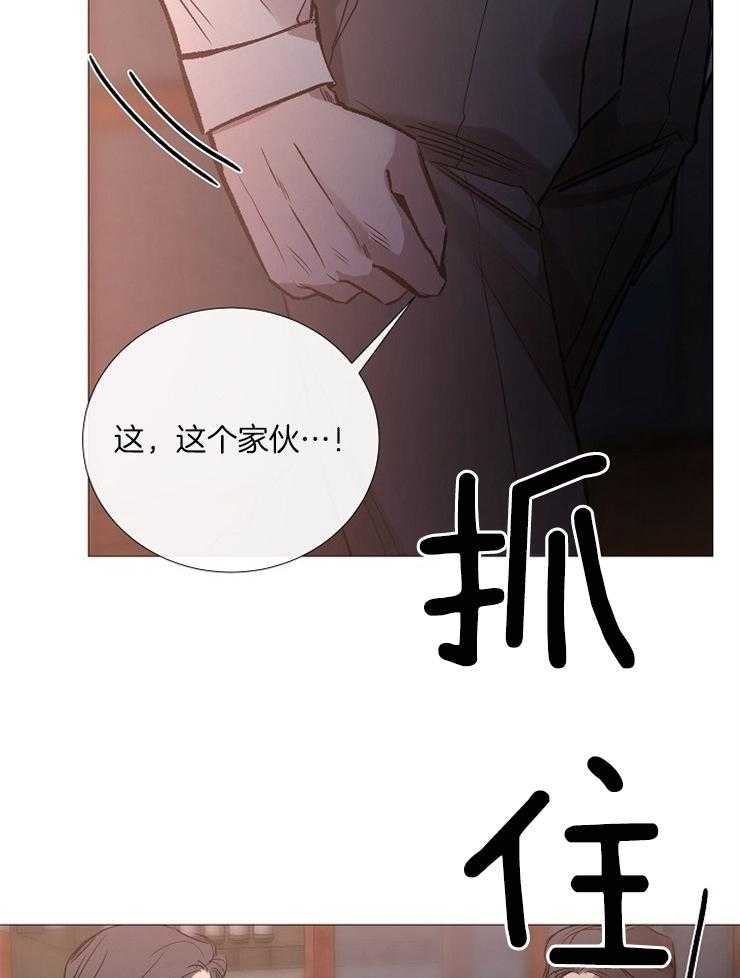 《企图深陷》第128话 代价 第13页