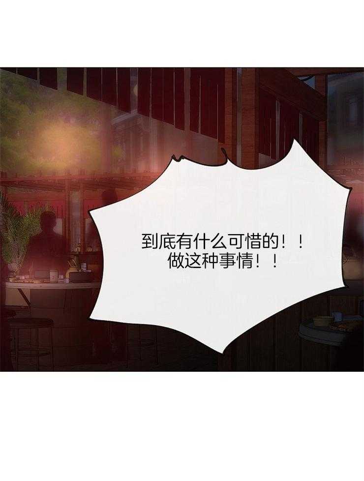 《企图深陷》第128话 代价 第17页