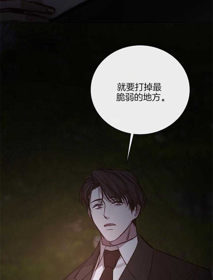 《企图深陷》第128话 代价 第22页