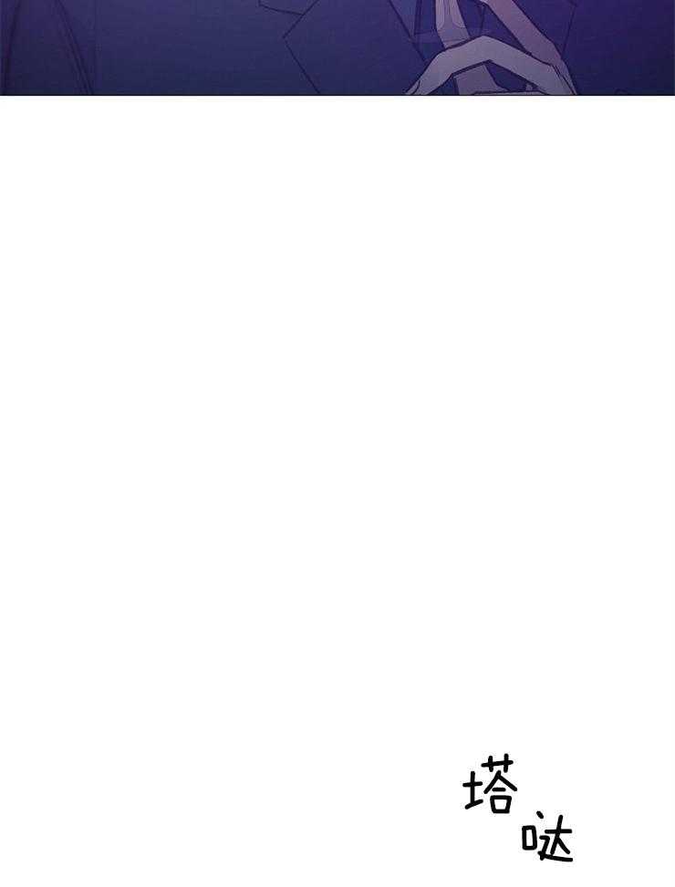 《企图深陷》第128话 代价 第29页