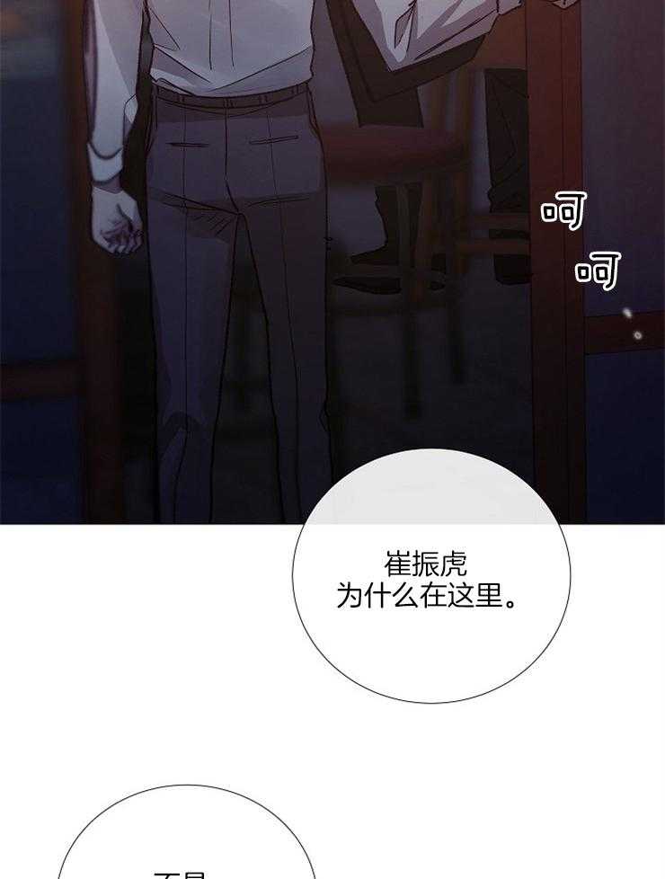 《企图深陷》第128话 代价 第2页