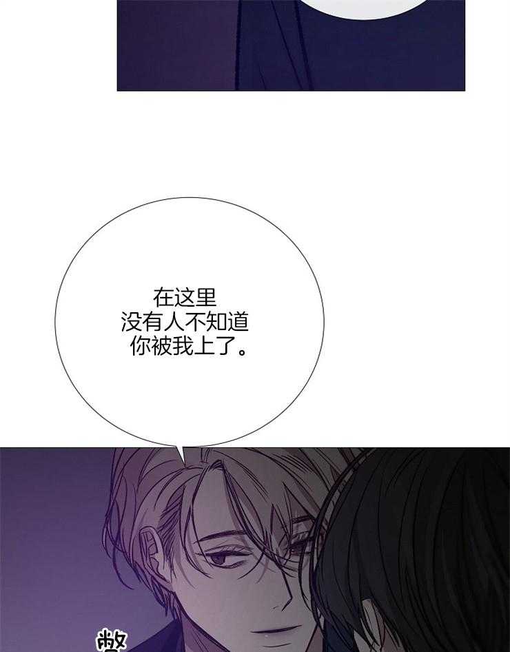 《企图深陷》第128话 代价 第38页
