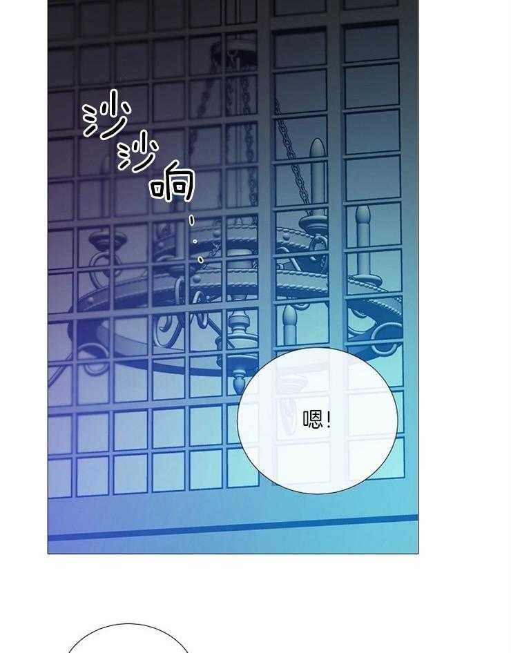 《企图深陷》第128话 代价 第41页