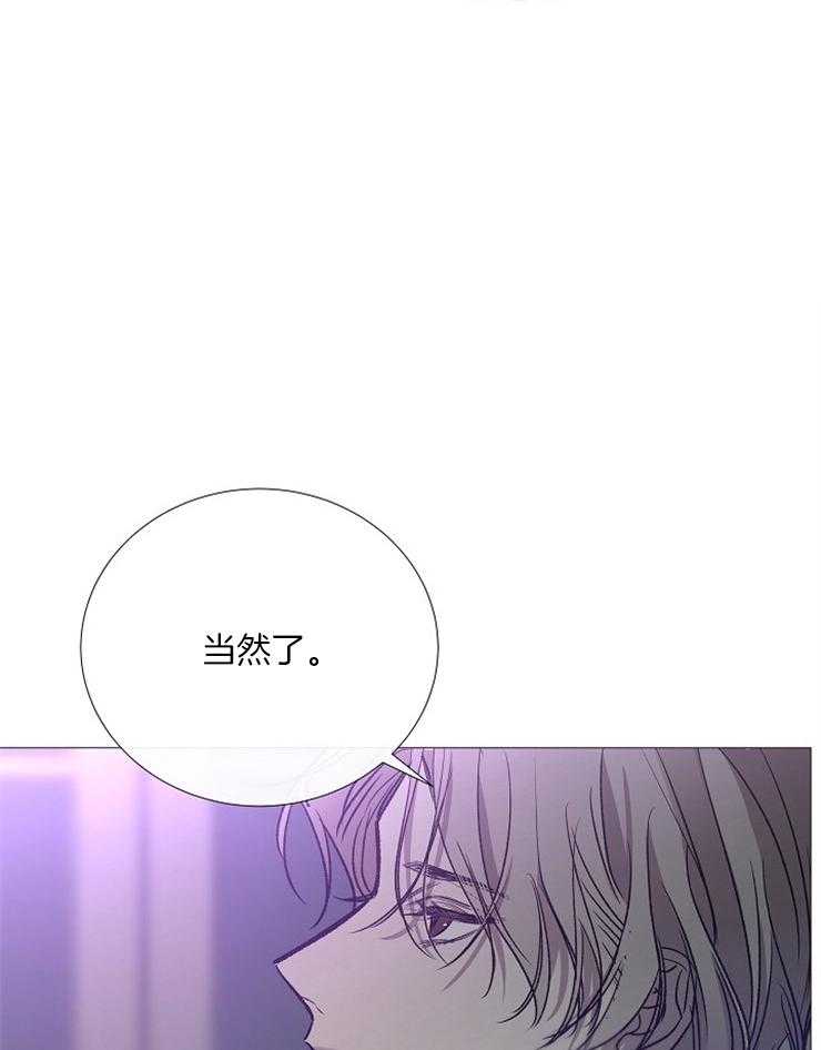 《企图深陷》第128话 代价 第44页