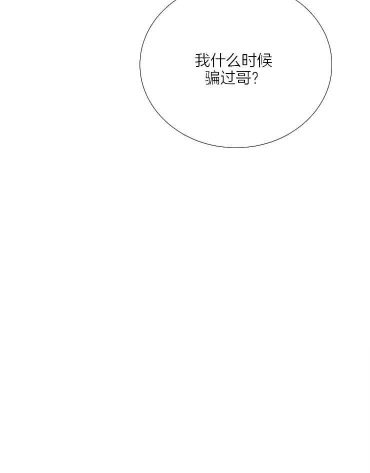 《企图深陷》第128话 代价 第47页