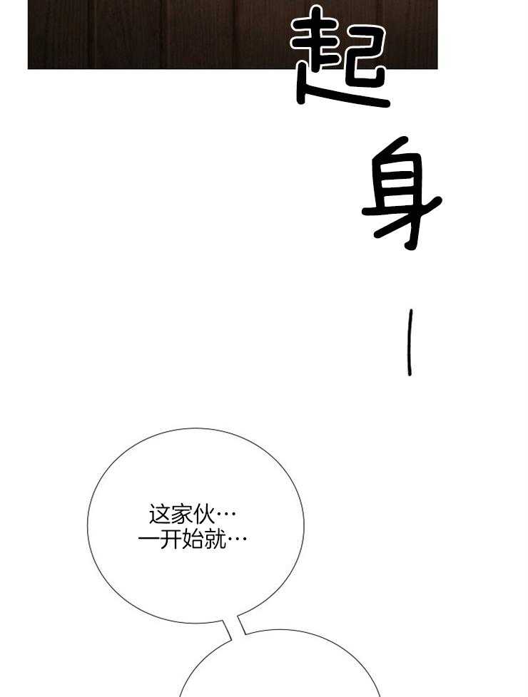 《企图深陷》第128话 代价 第8页