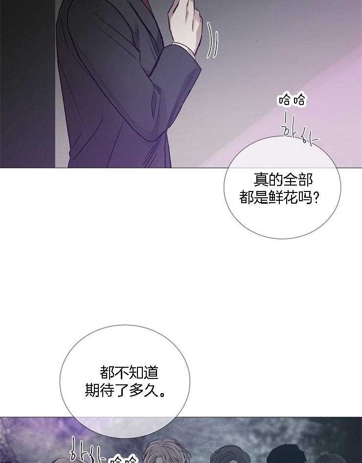 《企图深陷》第124话 寻找社长 第10页