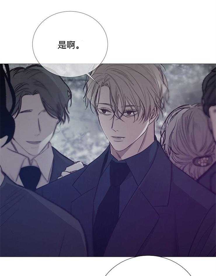 《企图深陷》第124话 寻找社长 第12页