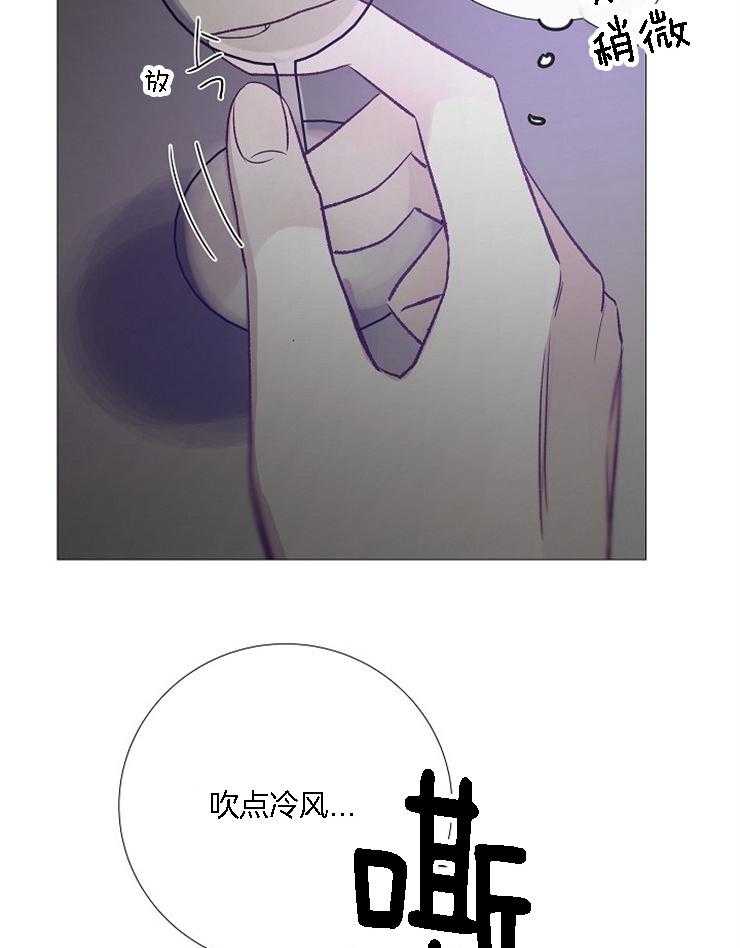 《企图深陷》第124话 寻找社长 第17页