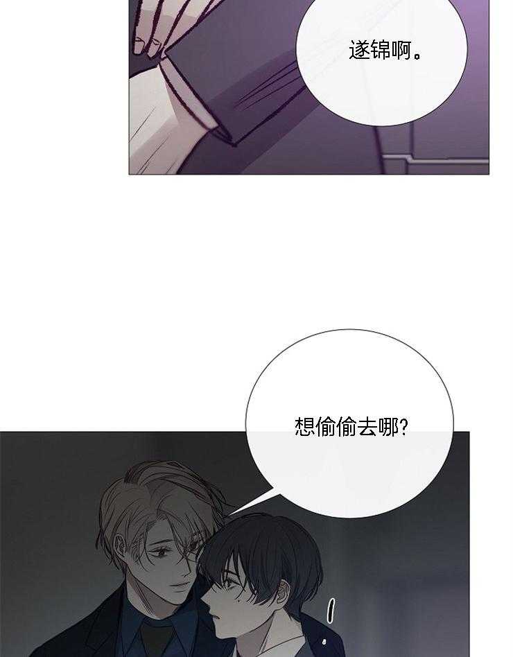 《企图深陷》第124话 寻找社长 第19页