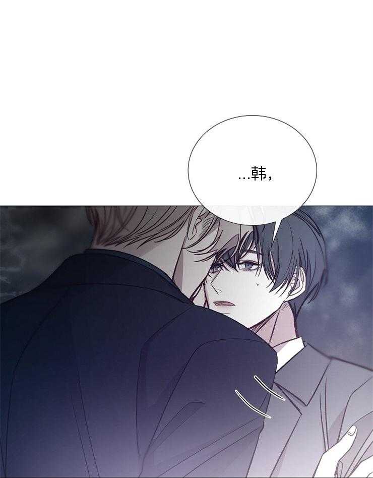 《企图深陷》第124话 寻找社长 第1页