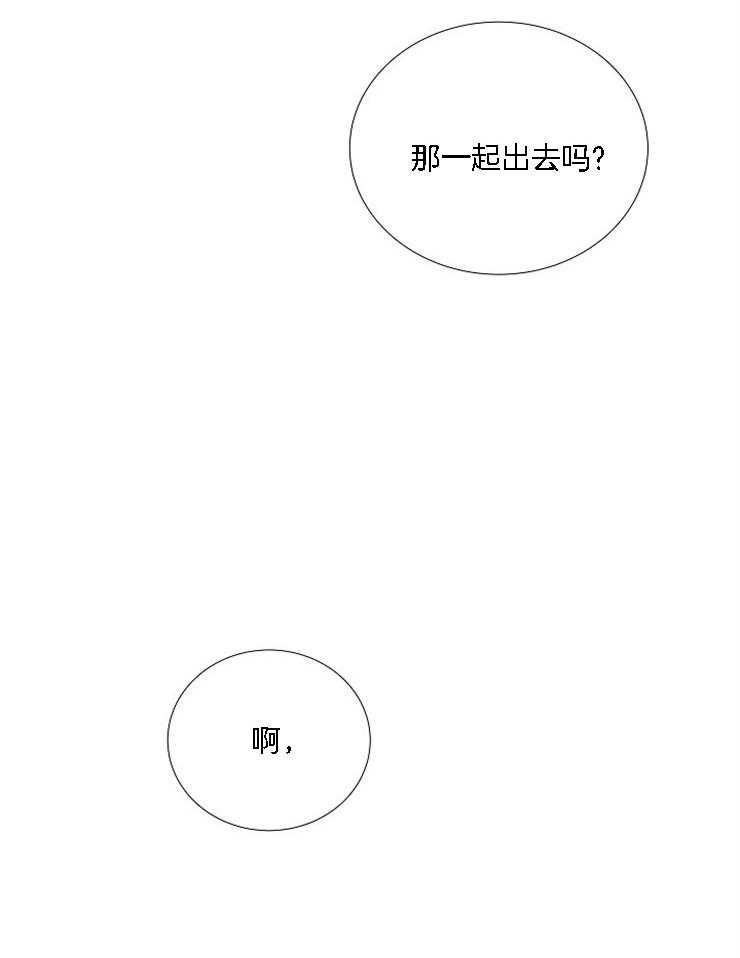 《企图深陷》第124话 寻找社长 第21页
