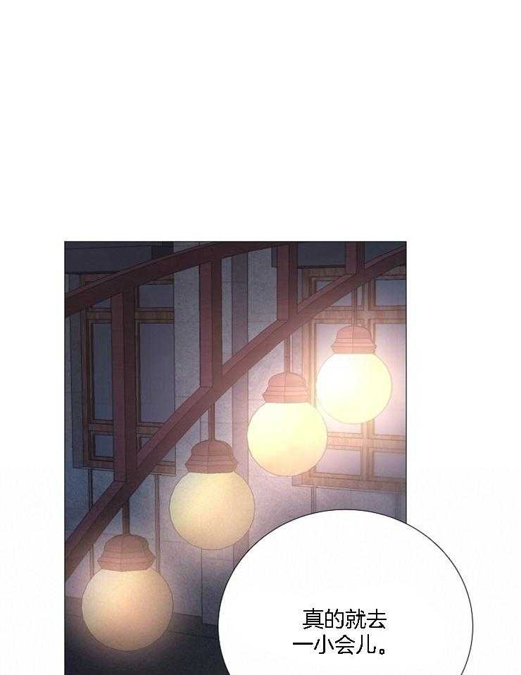 《企图深陷》第124话 寻找社长 第25页