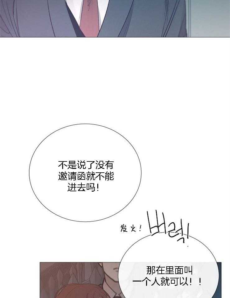 《企图深陷》第124话 寻找社长 第29页