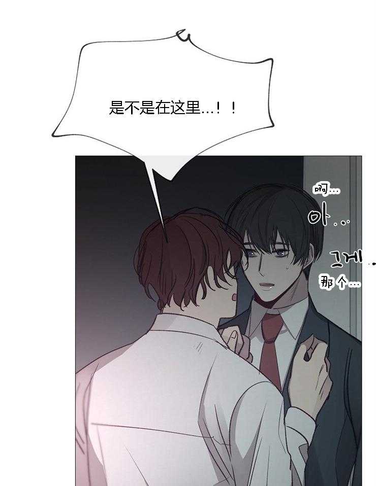 《企图深陷》第124话 寻找社长 第34页