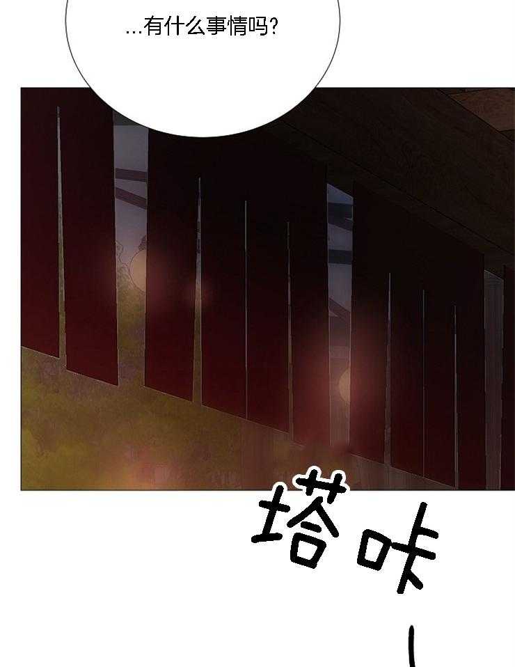 《企图深陷》第124话 寻找社长 第37页