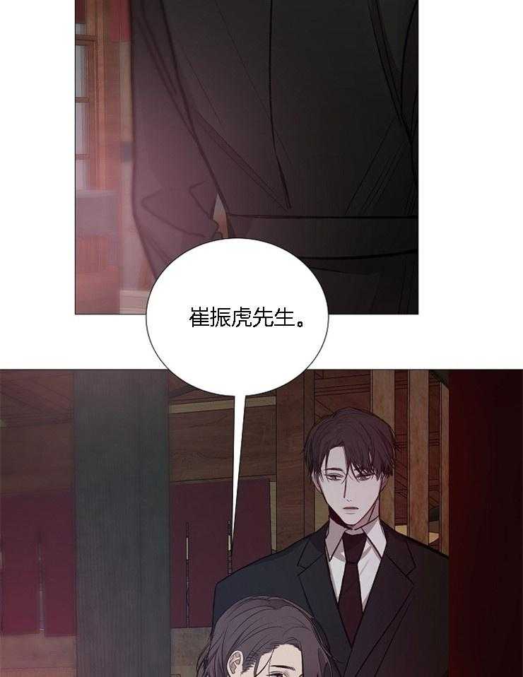 《企图深陷》第124话 寻找社长 第40页