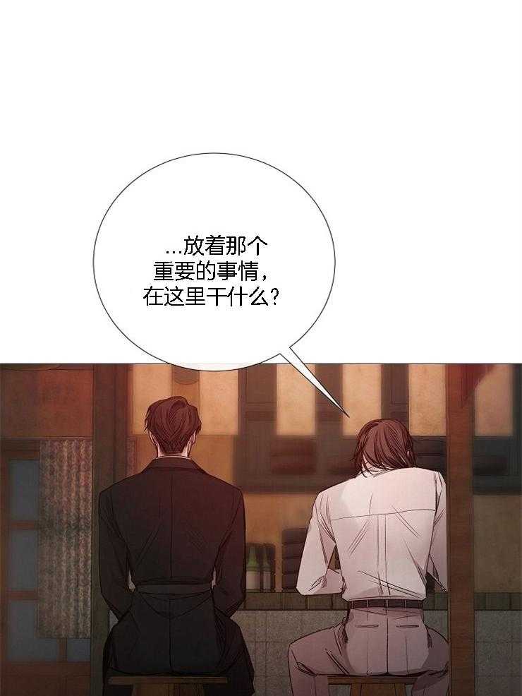 《企图深陷》第125话 别让我失望 第10页