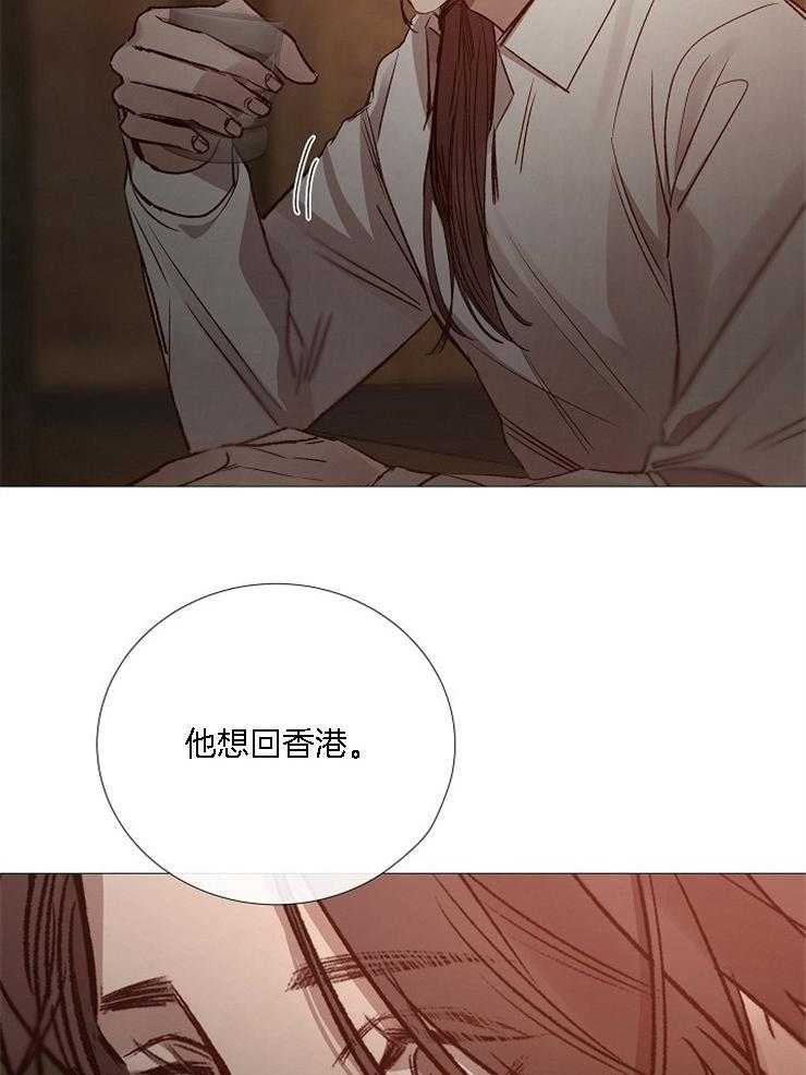 《企图深陷》第125话 别让我失望 第12页