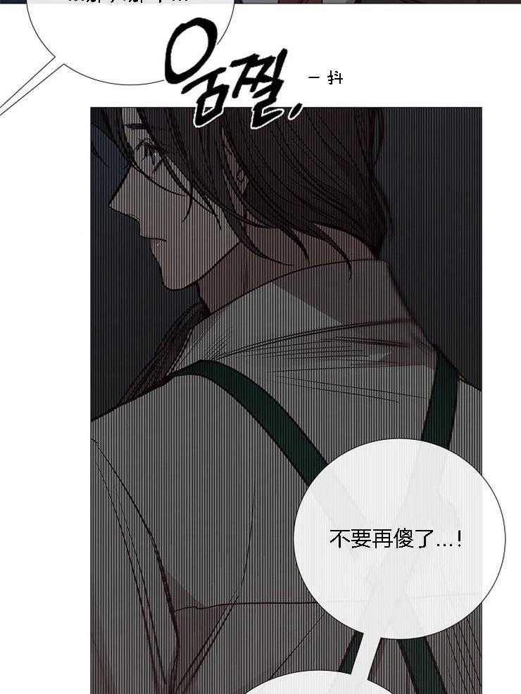 《企图深陷》第125话 别让我失望 第16页