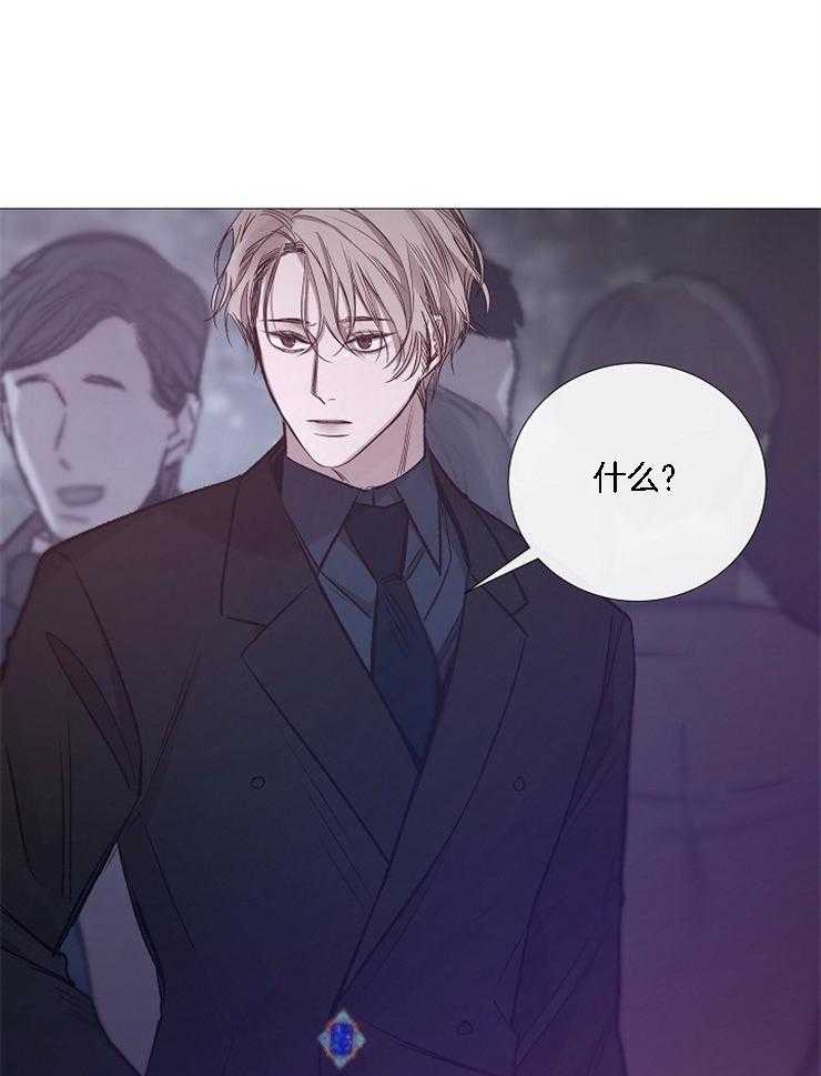 《企图深陷》第125话 别让我失望 第28页
