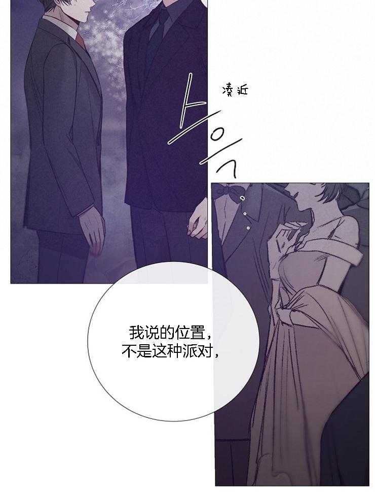 《企图深陷》第125话 别让我失望 第31页
