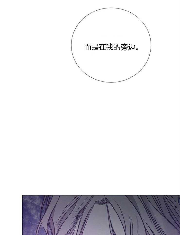 《企图深陷》第125话 别让我失望 第32页