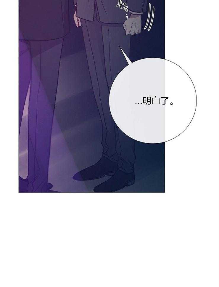《企图深陷》第125话 别让我失望 第36页