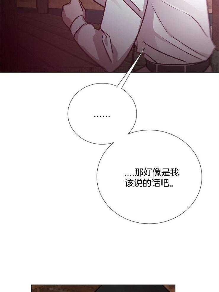 《企图深陷》第125话 别让我失望 第3页