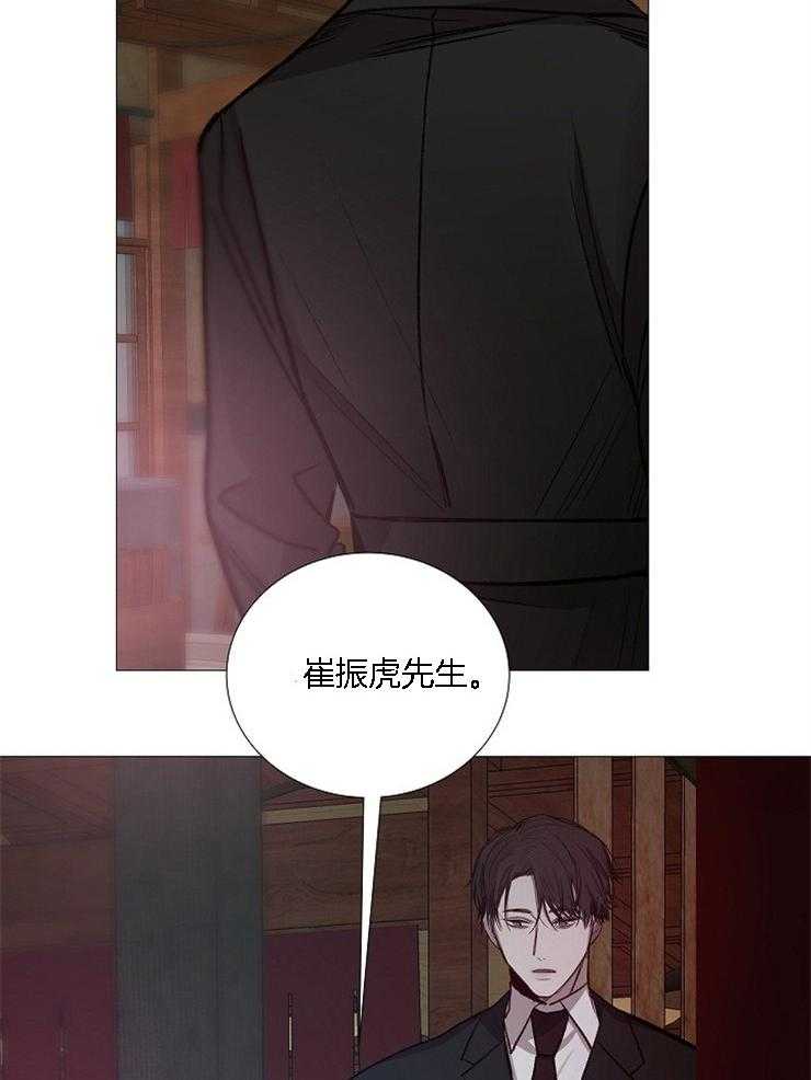 《企图深陷》第125话 别让我失望 第4页