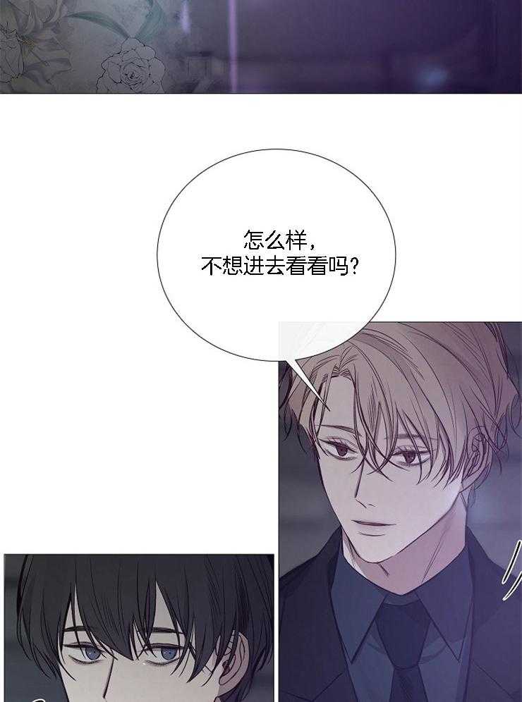《企图深陷》第123话 印象深刻 第12页