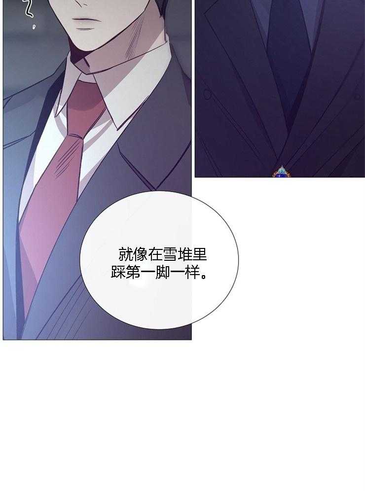 《企图深陷》第123话 印象深刻 第13页