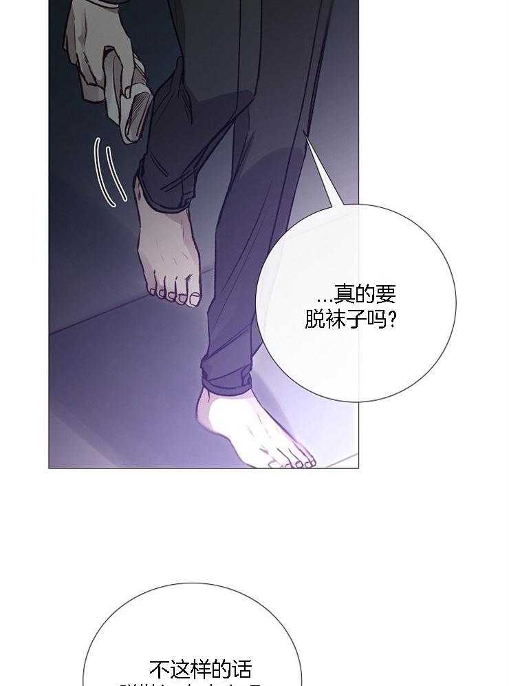 《企图深陷》第123话 印象深刻 第16页