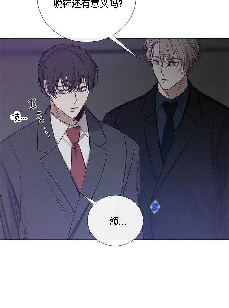 《企图深陷》第123话 印象深刻 第17页