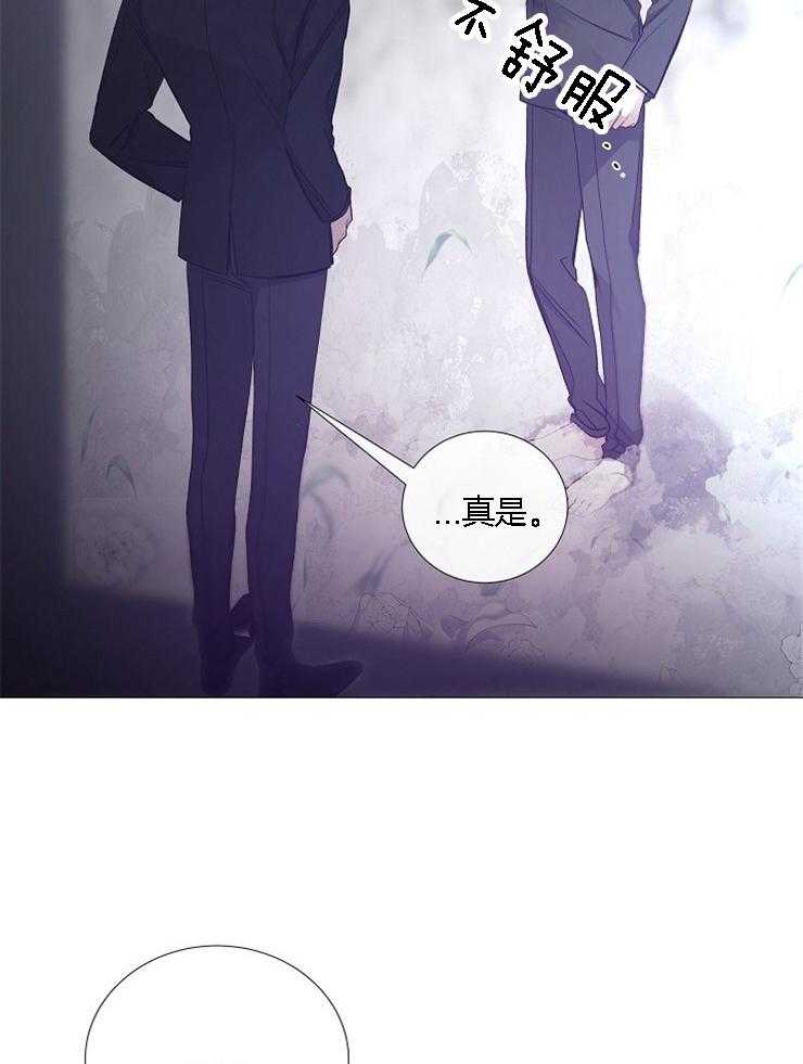 《企图深陷》第123话 印象深刻 第20页