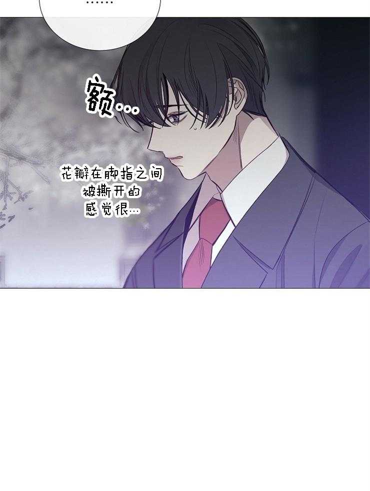 《企图深陷》第123话 印象深刻 第21页