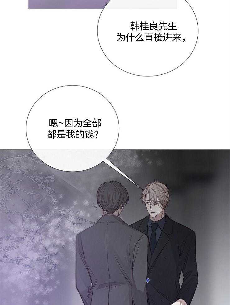《企图深陷》第123话 印象深刻 第23页