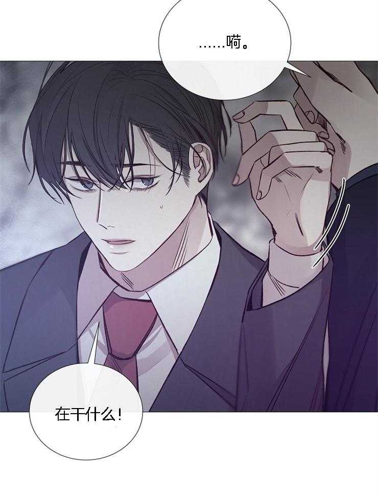 《企图深陷》第123话 印象深刻 第26页