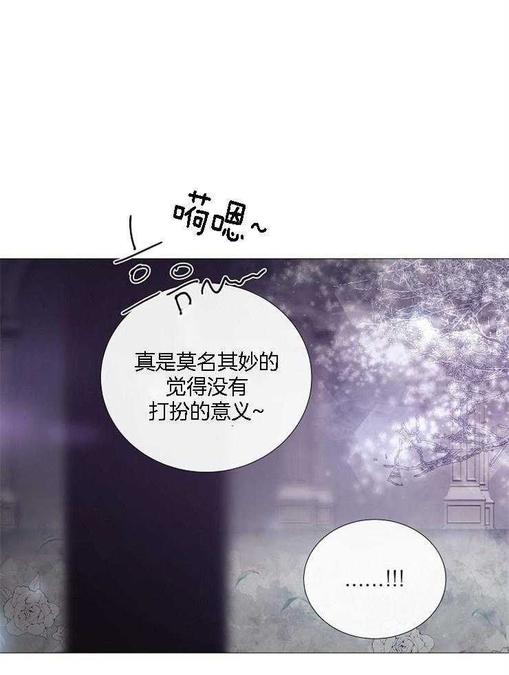 《企图深陷》第123话 印象深刻 第27页