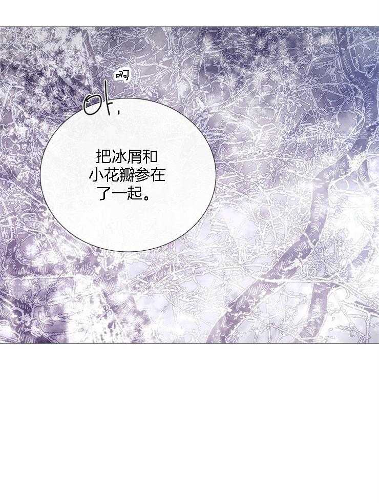 《企图深陷》第123话 印象深刻 第30页