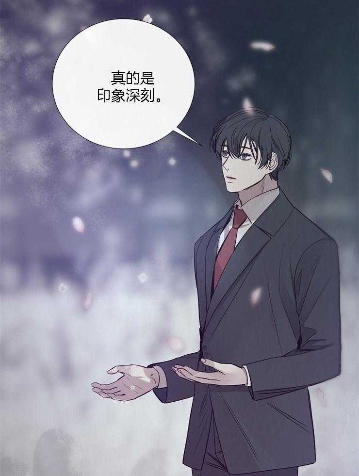 《企图深陷》第123话 印象深刻 第35页