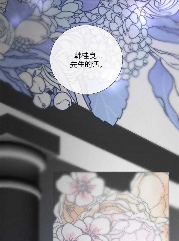《企图深陷》第123话 印象深刻 第3页